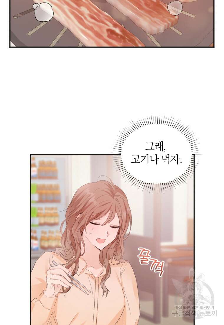 이상형 배달 서비스 5화 92
