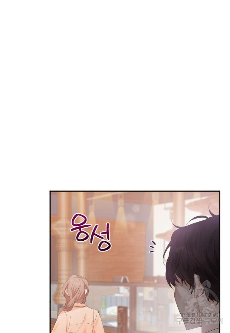 이상형 배달 서비스 5화 95