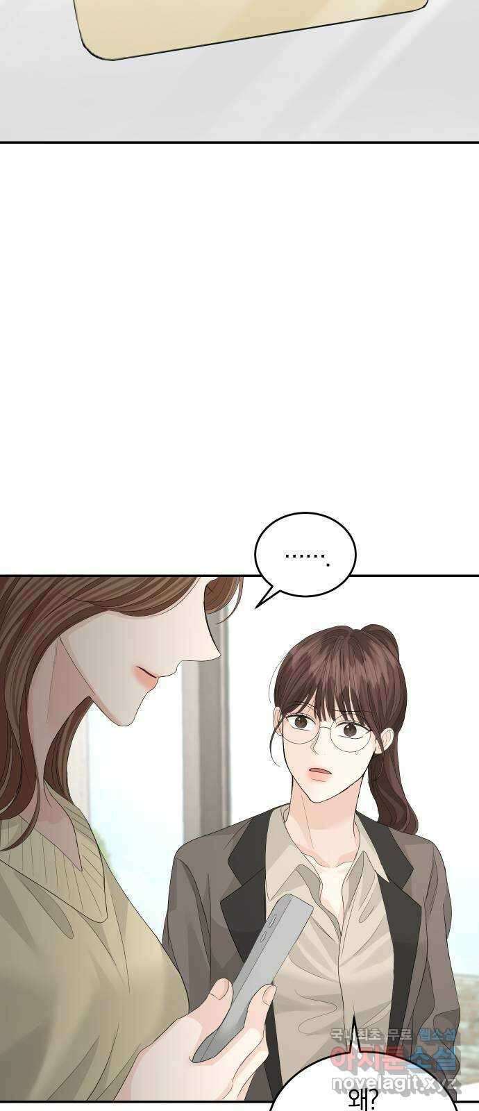 완벽한 결혼의 정석 82화 3