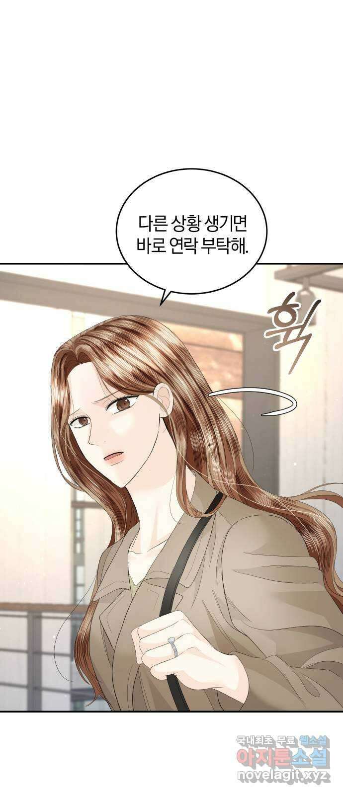 완벽한 결혼의 정석 82화 5
