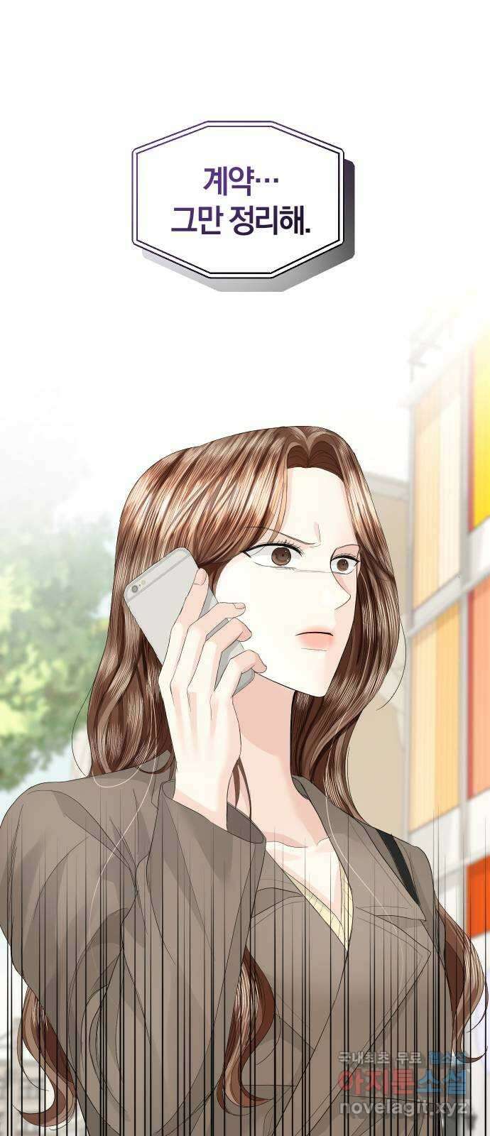 완벽한 결혼의 정석 82화 10