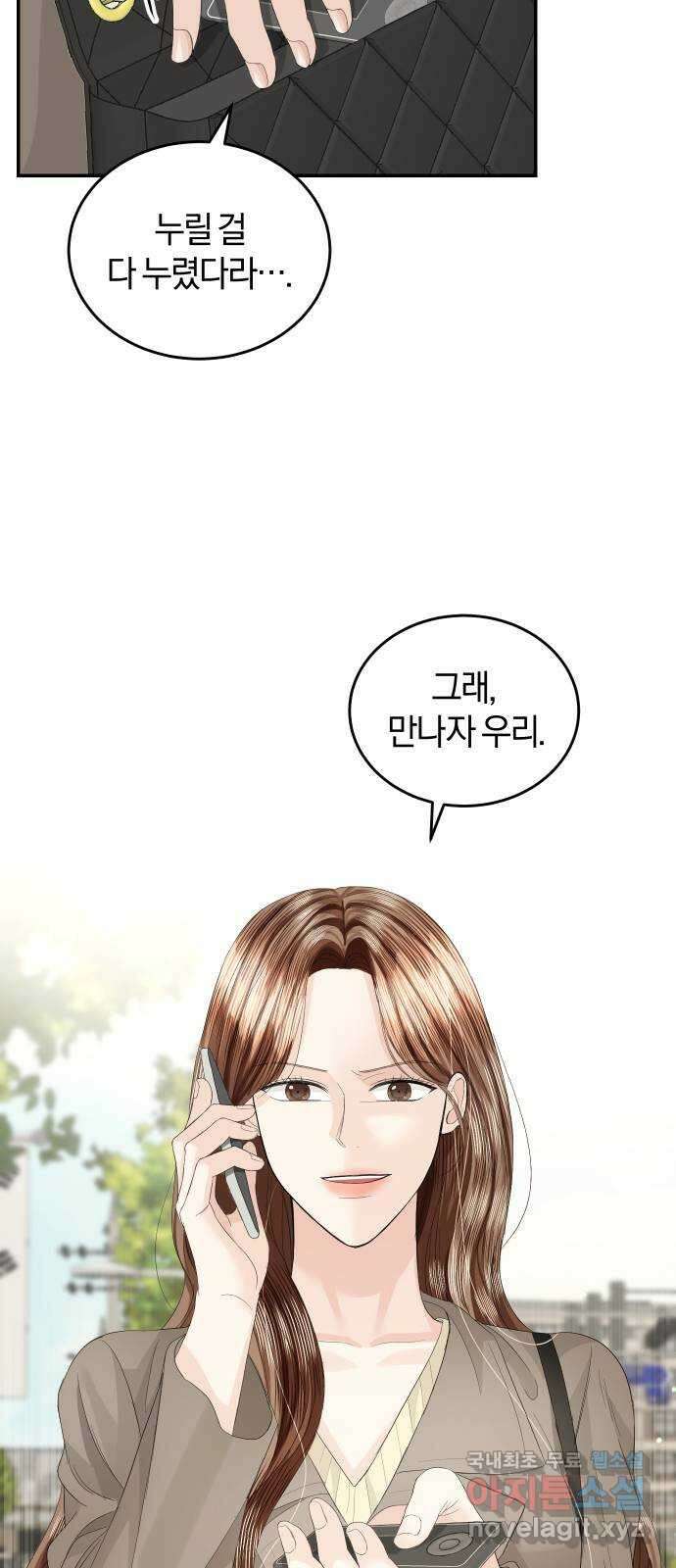 완벽한 결혼의 정석 82화 14