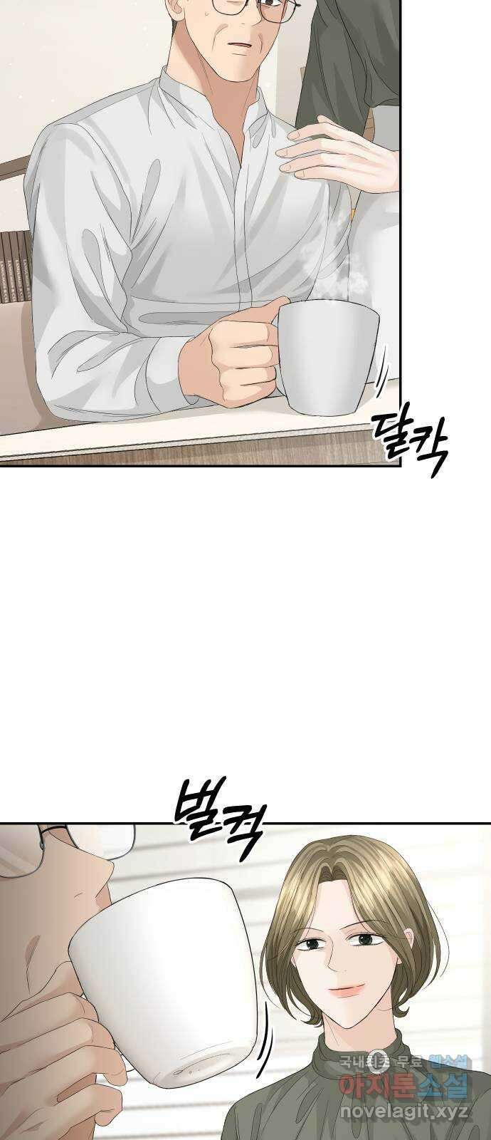 완벽한 결혼의 정석 82화 29