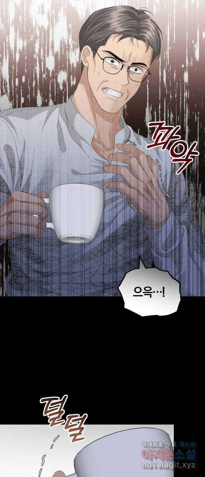 완벽한 결혼의 정석 82화 32