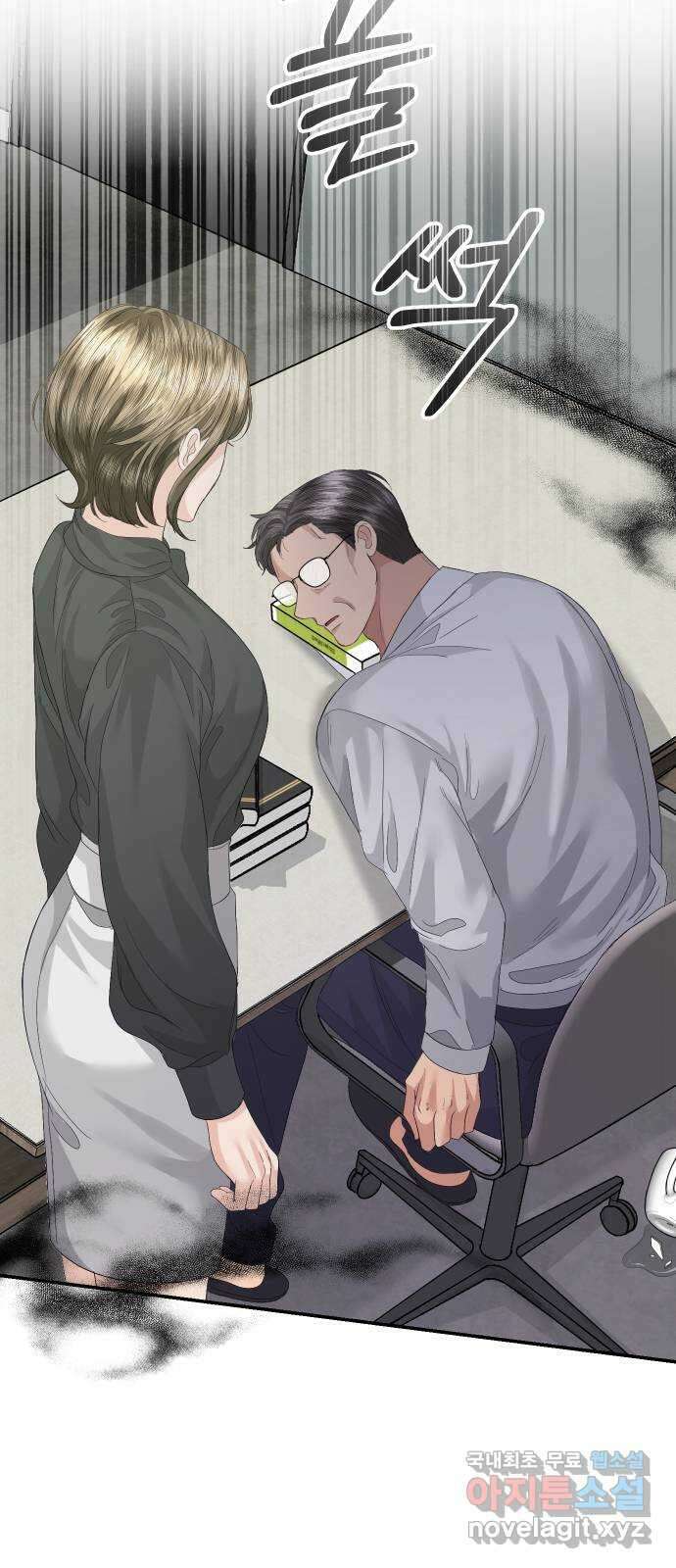 완벽한 결혼의 정석 82화 35