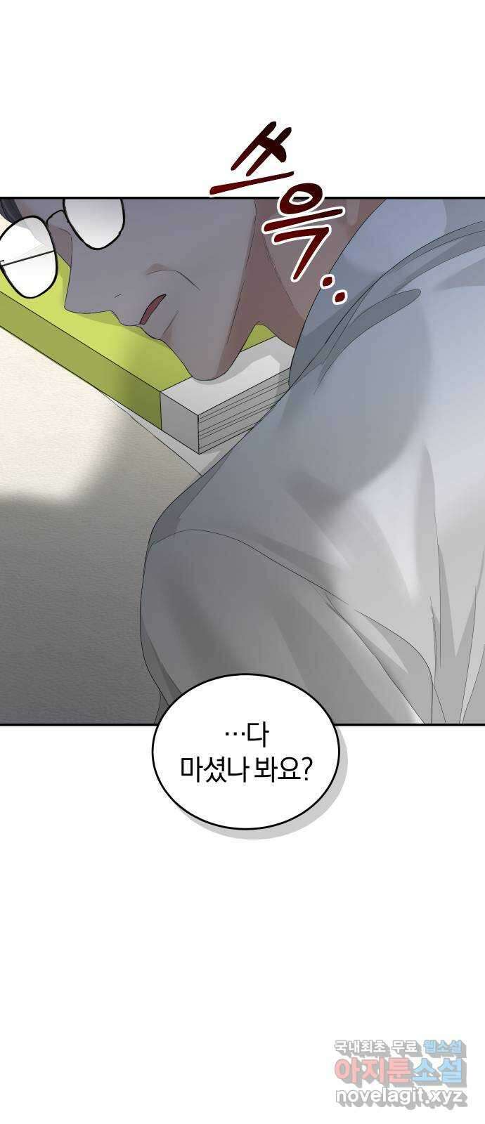 완벽한 결혼의 정석 82화 36