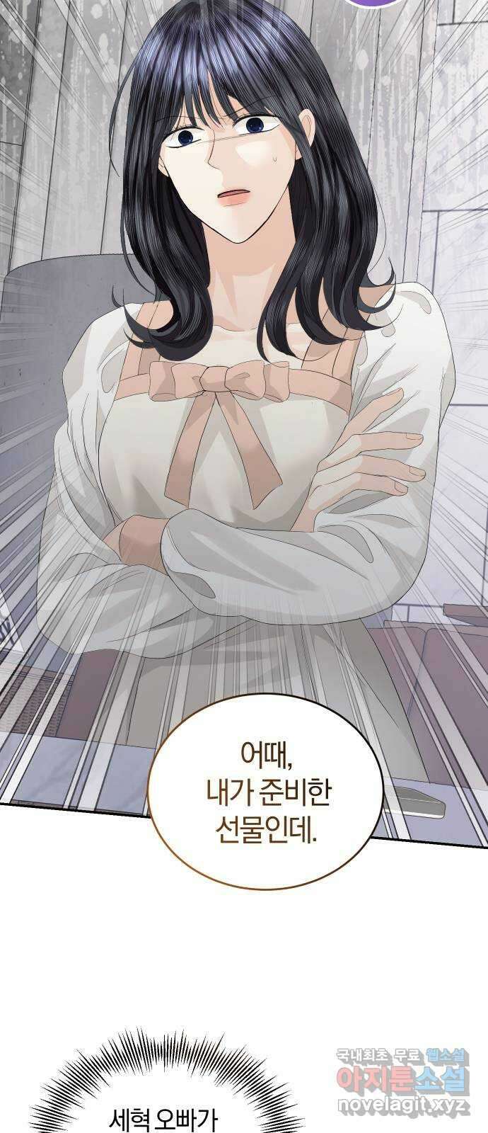 완벽한 결혼의 정석 82화 44