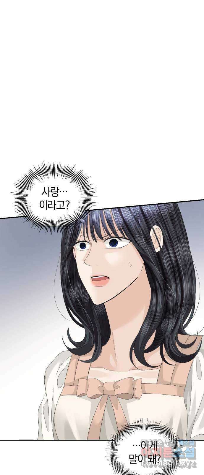 완벽한 결혼의 정석 82화 53