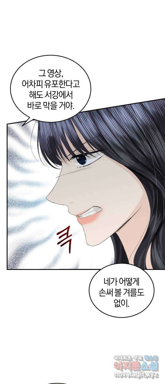 완벽한 결혼의 정석 82화 55