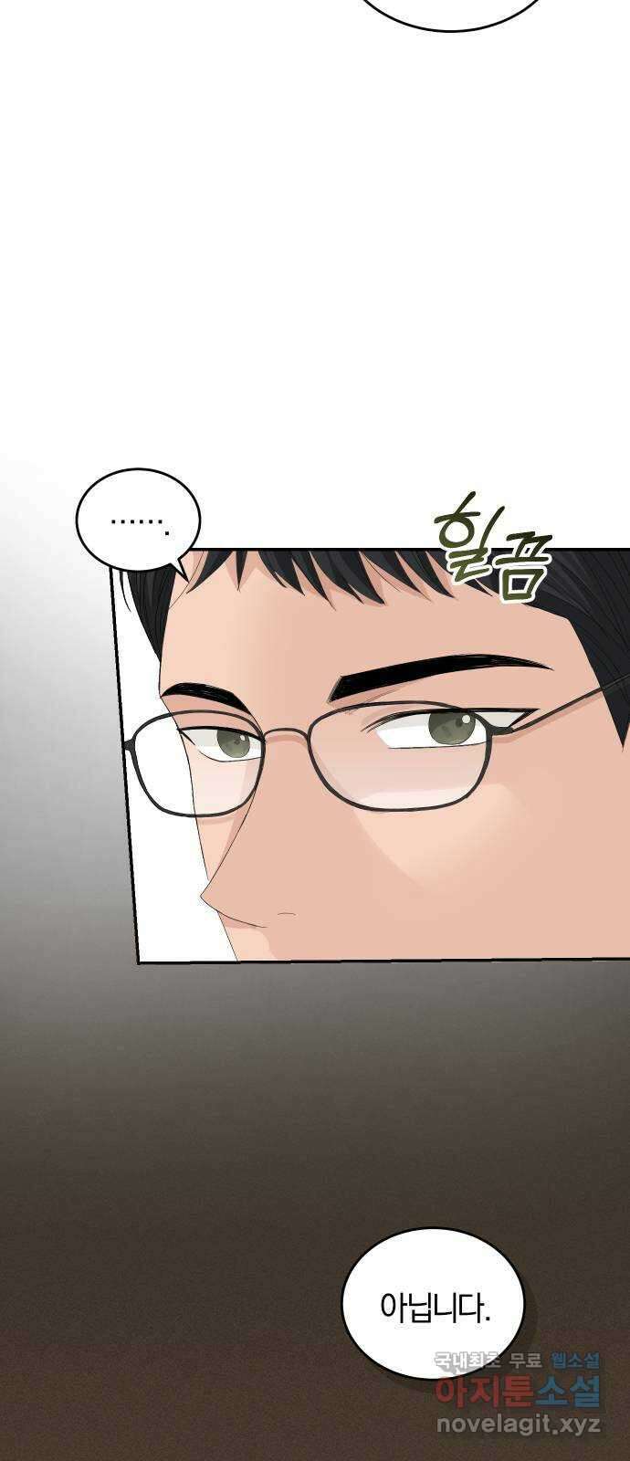완벽한 결혼의 정석 82화 59