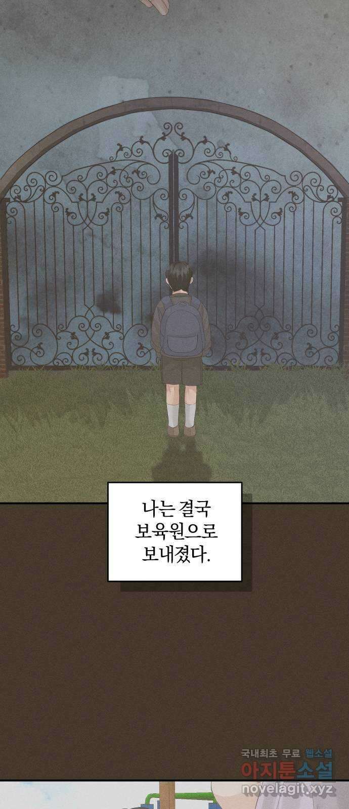 완벽한 결혼의 정석 82화 63