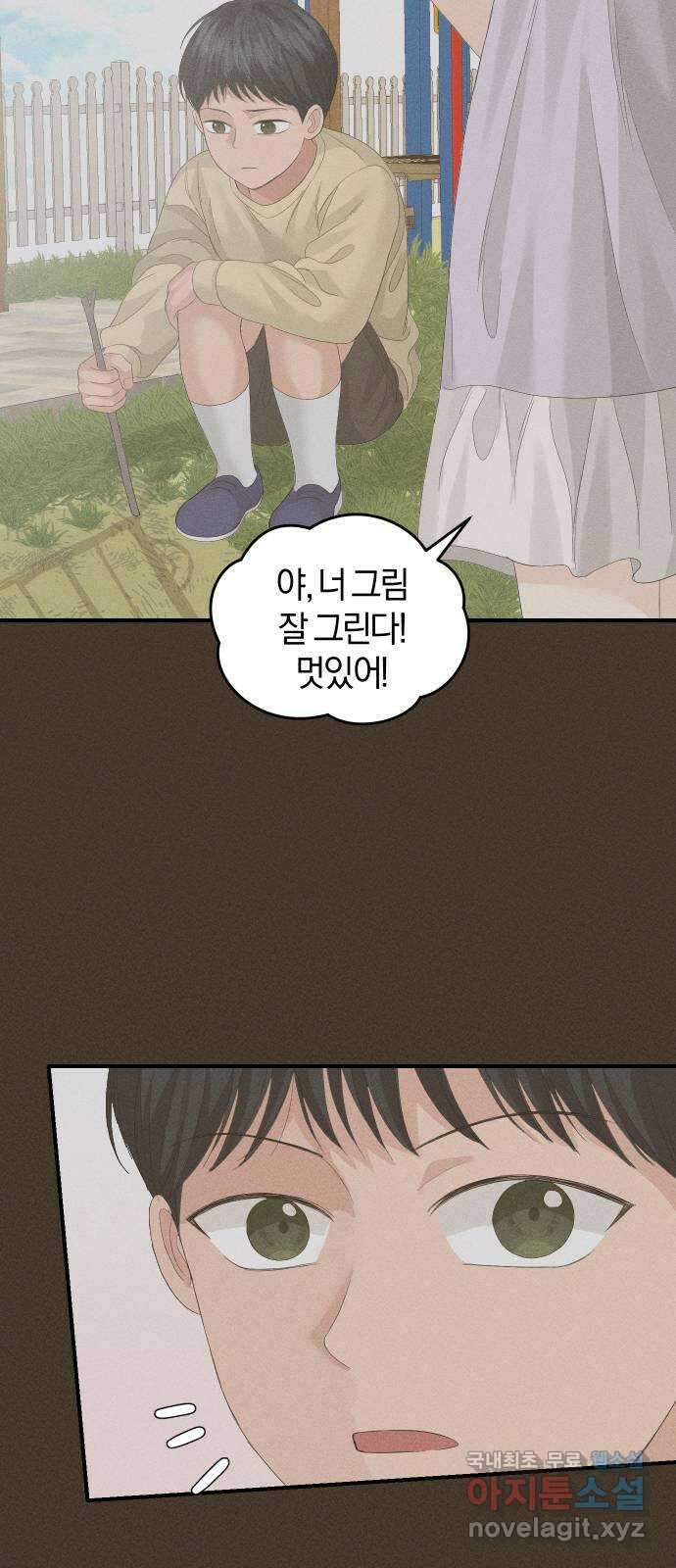 완벽한 결혼의 정석 82화 64