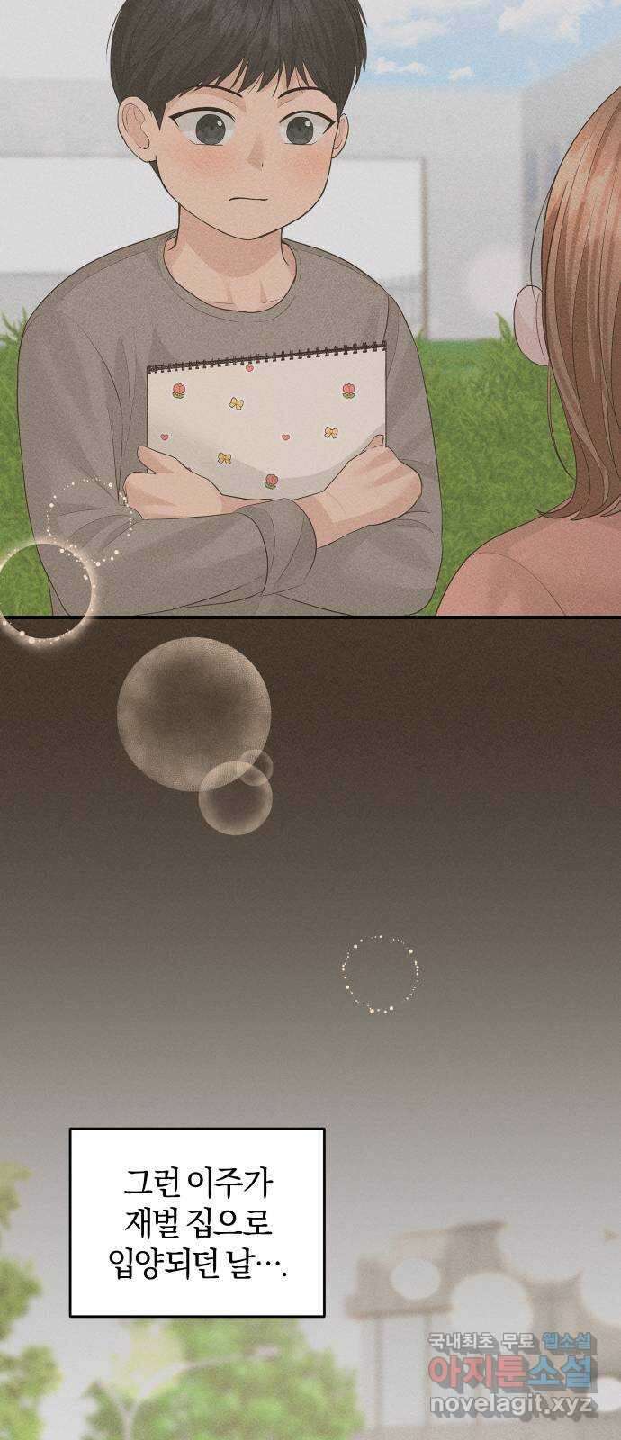 완벽한 결혼의 정석 82화 69