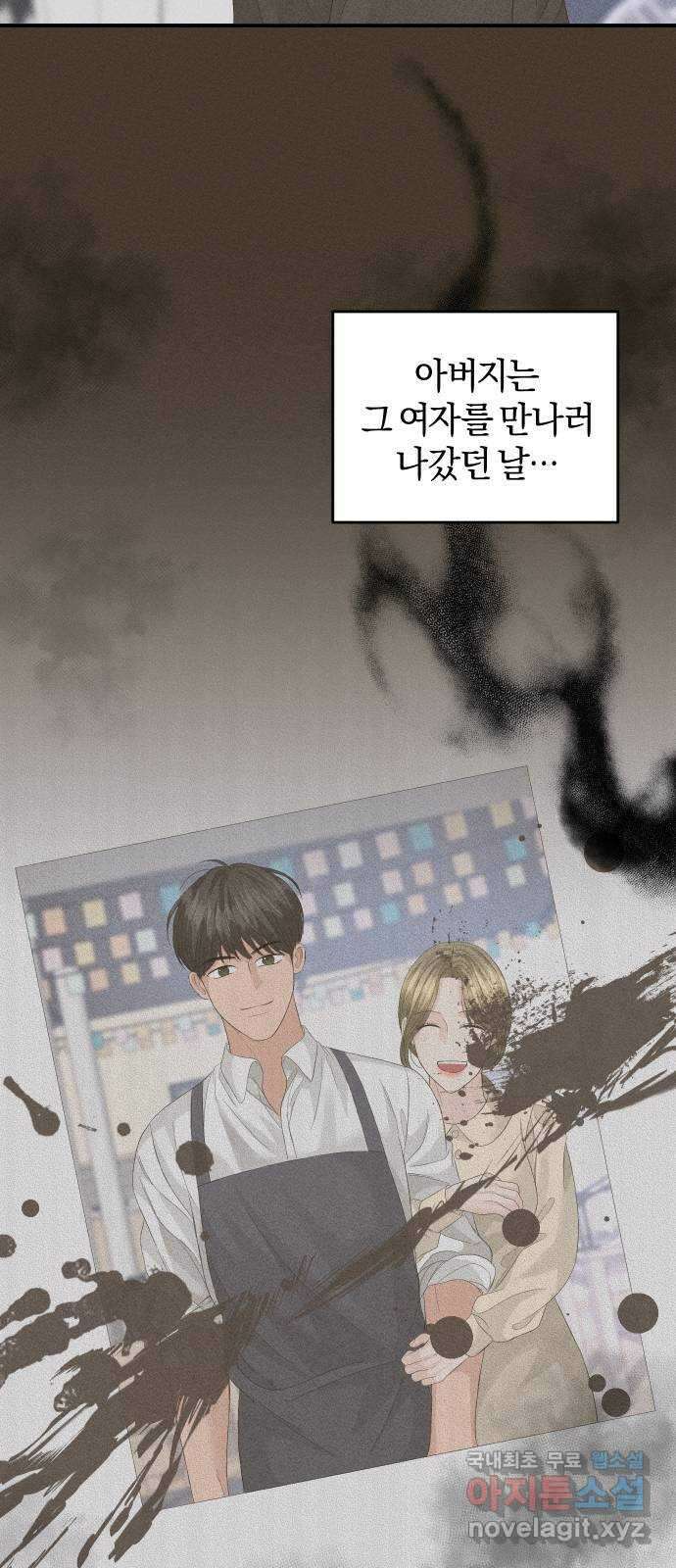 완벽한 결혼의 정석 82화 73