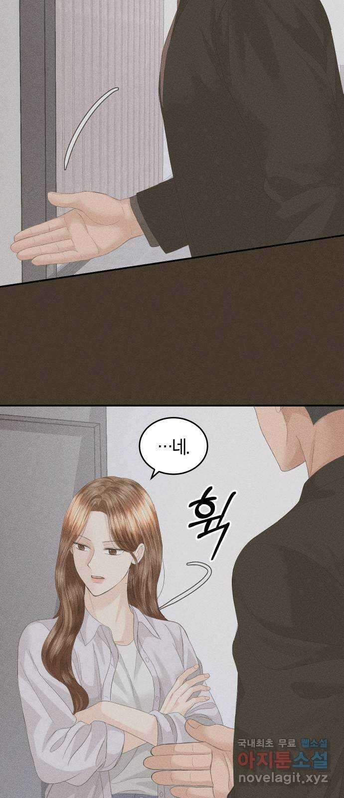 완벽한 결혼의 정석 82화 76