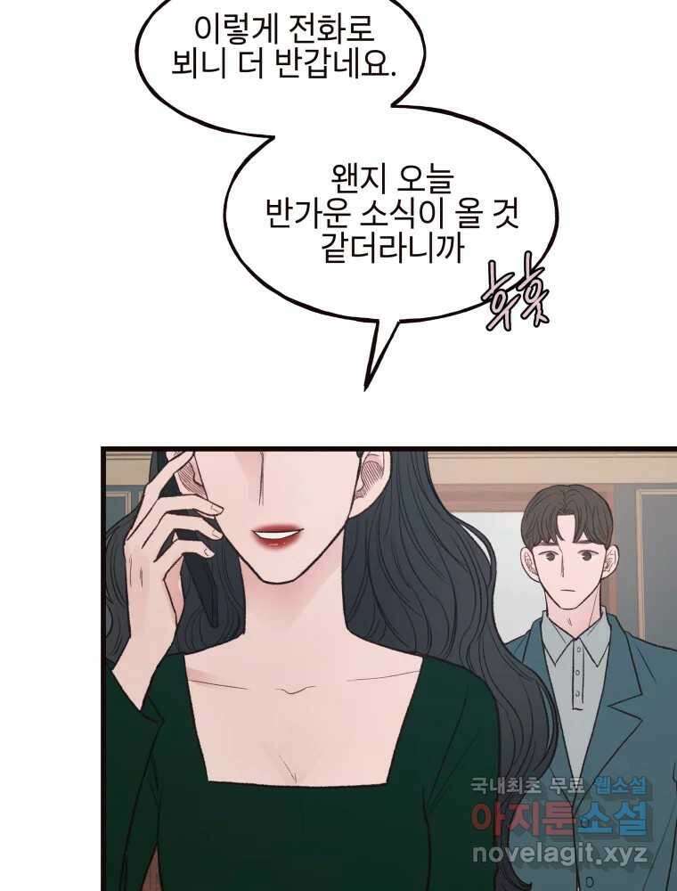 사람이라호 39화 2