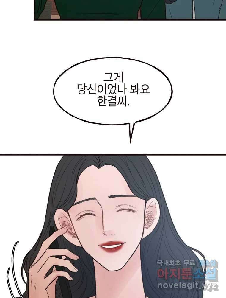 사람이라호 39화 3