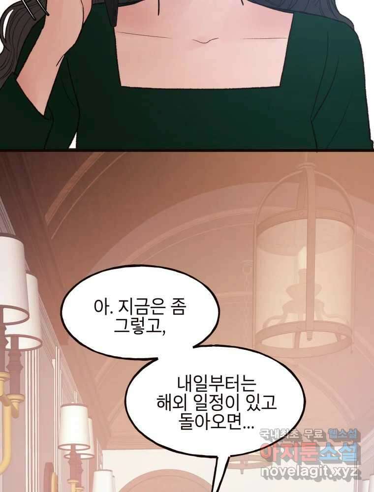 사람이라호 39화 4