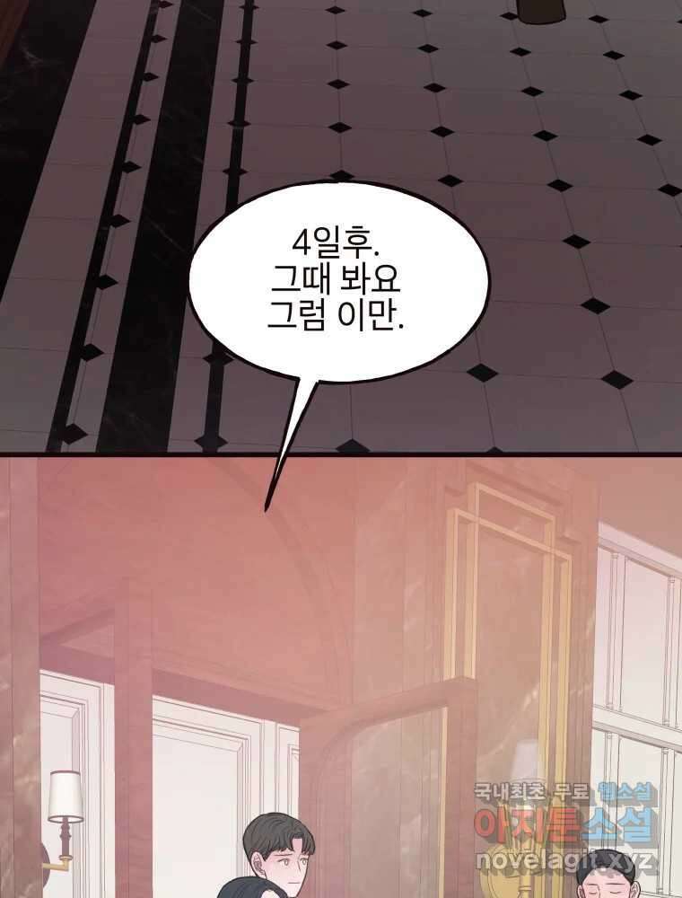 사람이라호 39화 6