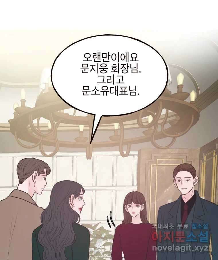 사람이라호 39화 9