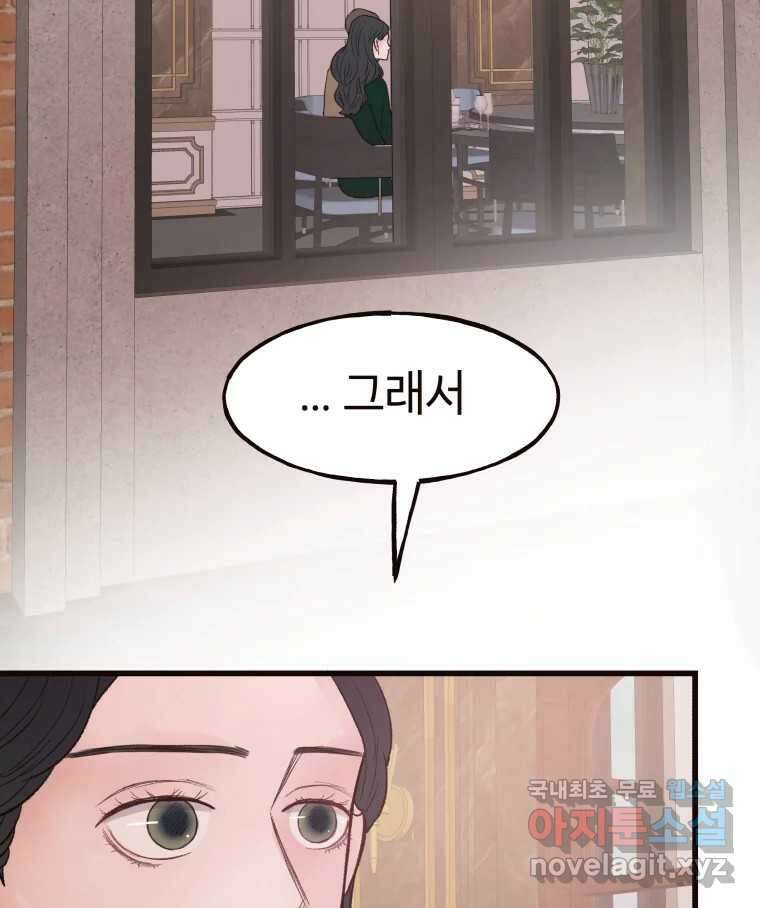 사람이라호 39화 12