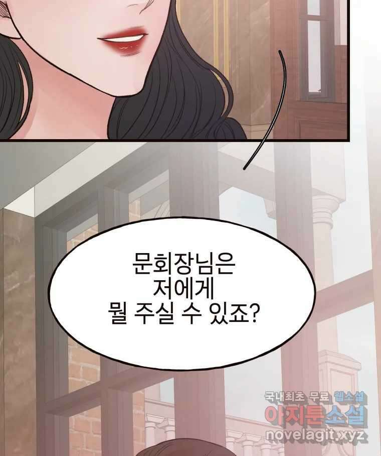 사람이라호 39화 13