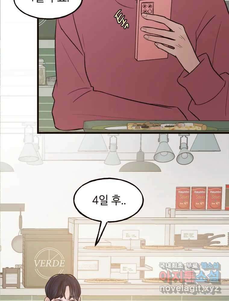 사람이라호 39화 18