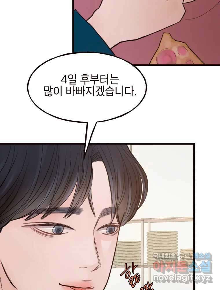 사람이라호 39화 21