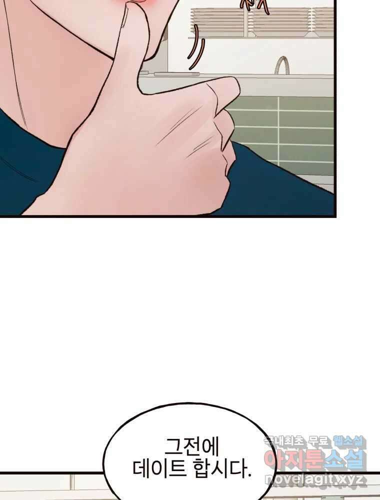 사람이라호 39화 22