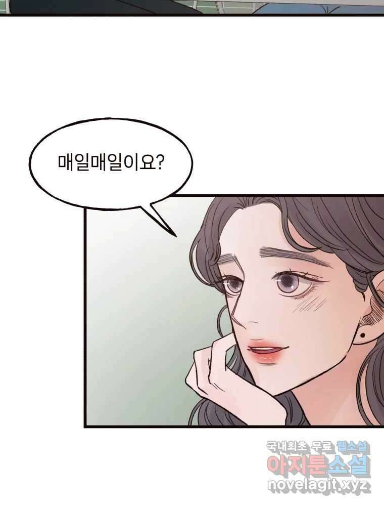 사람이라호 39화 24