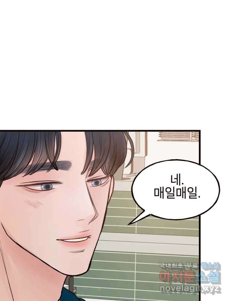 사람이라호 39화 25