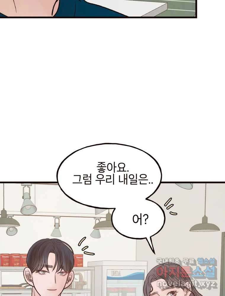 사람이라호 39화 26