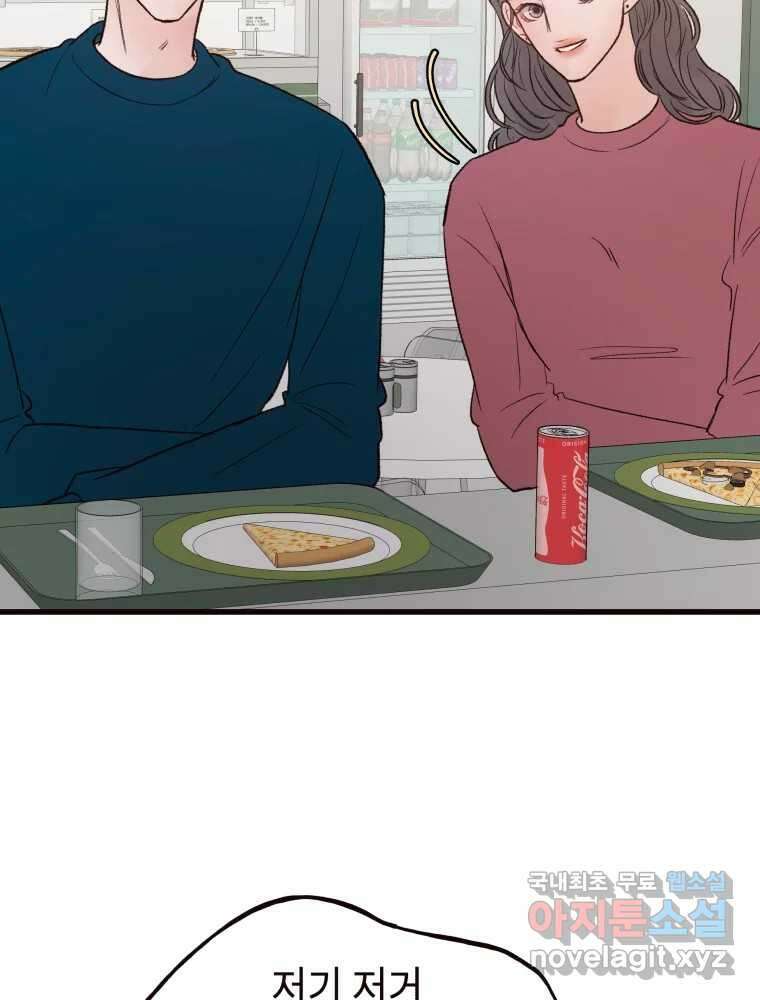 사람이라호 39화 27