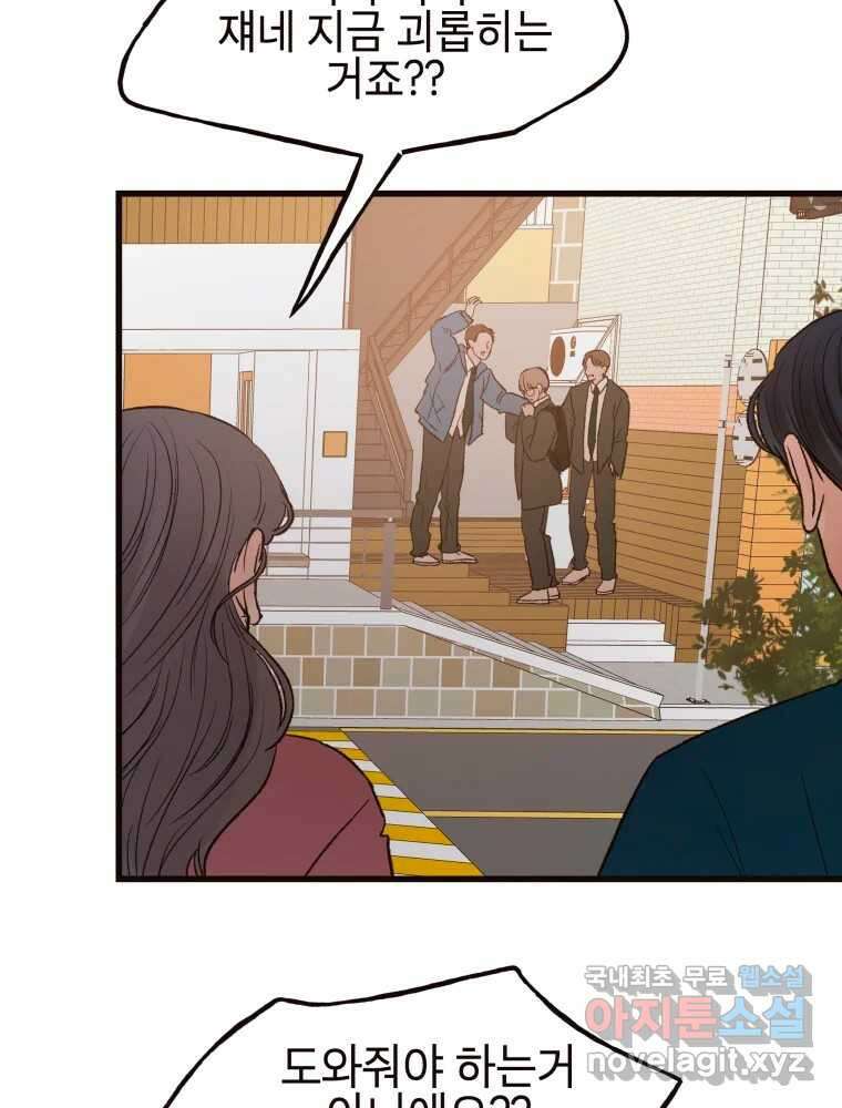 사람이라호 39화 28