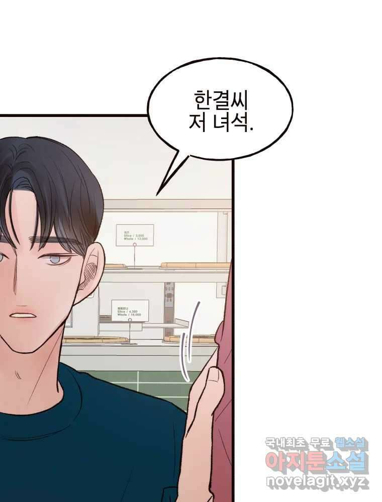 사람이라호 39화 30
