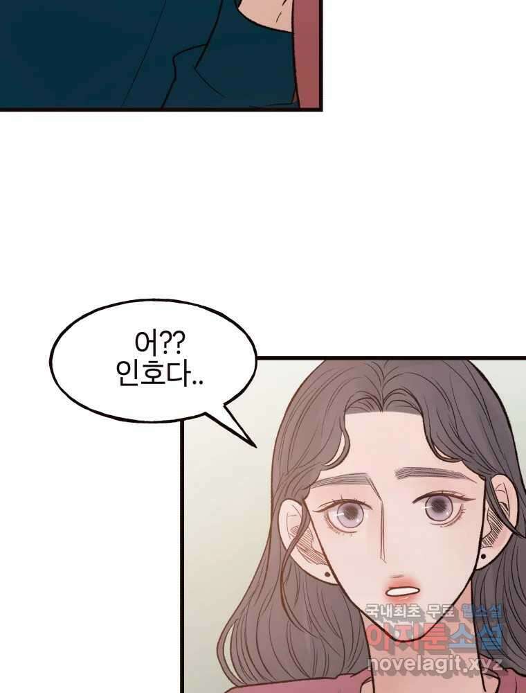 사람이라호 39화 31