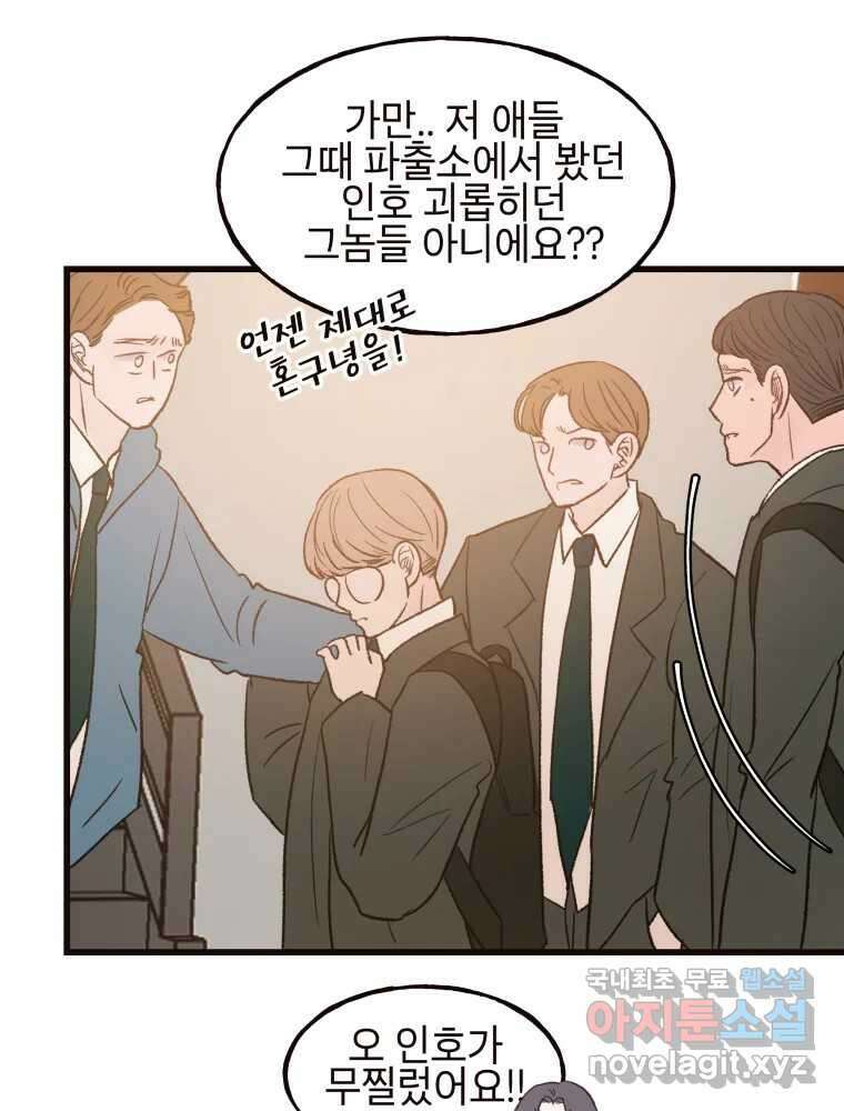 사람이라호 39화 33