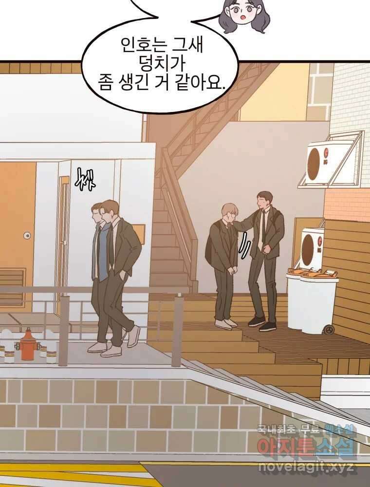 사람이라호 39화 34