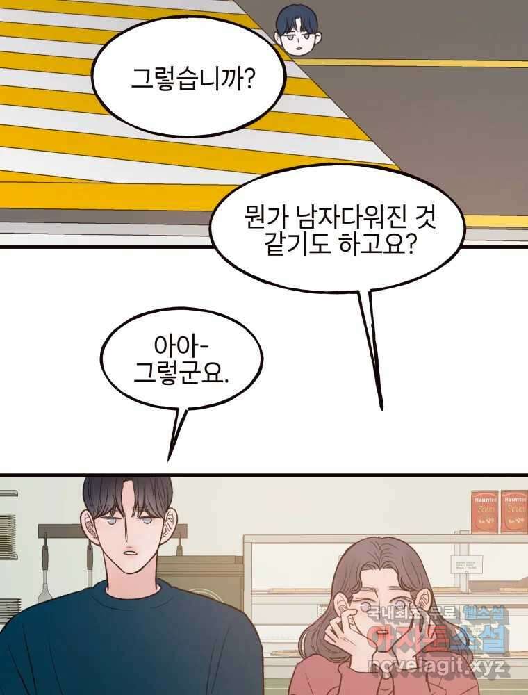 사람이라호 39화 35
