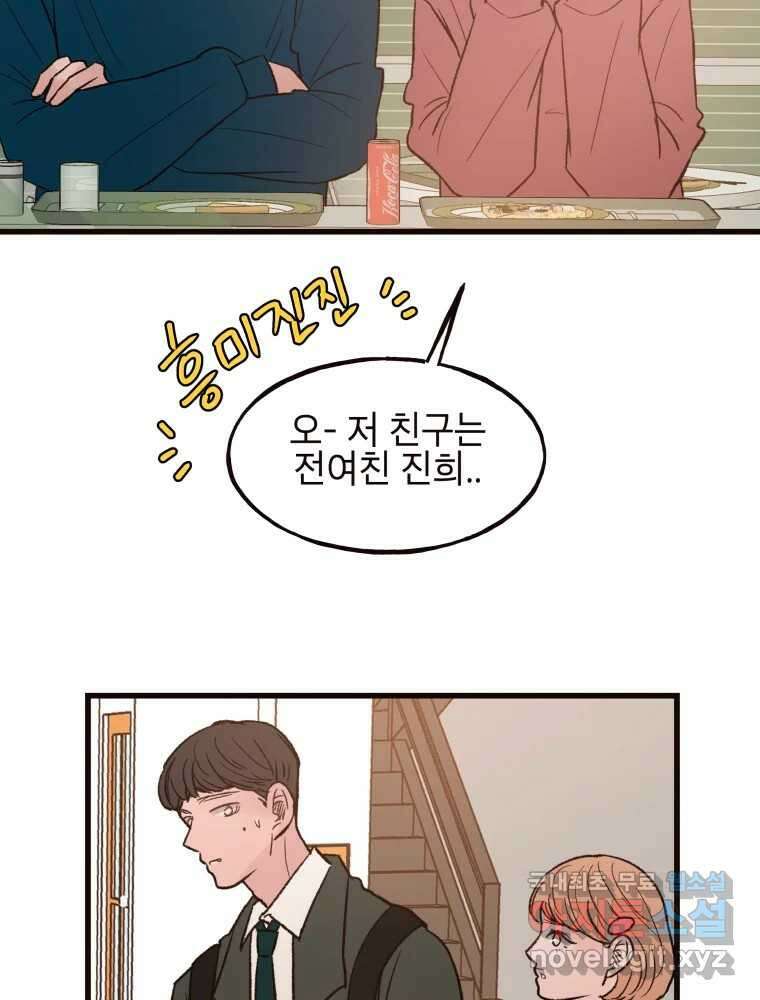 사람이라호 39화 36