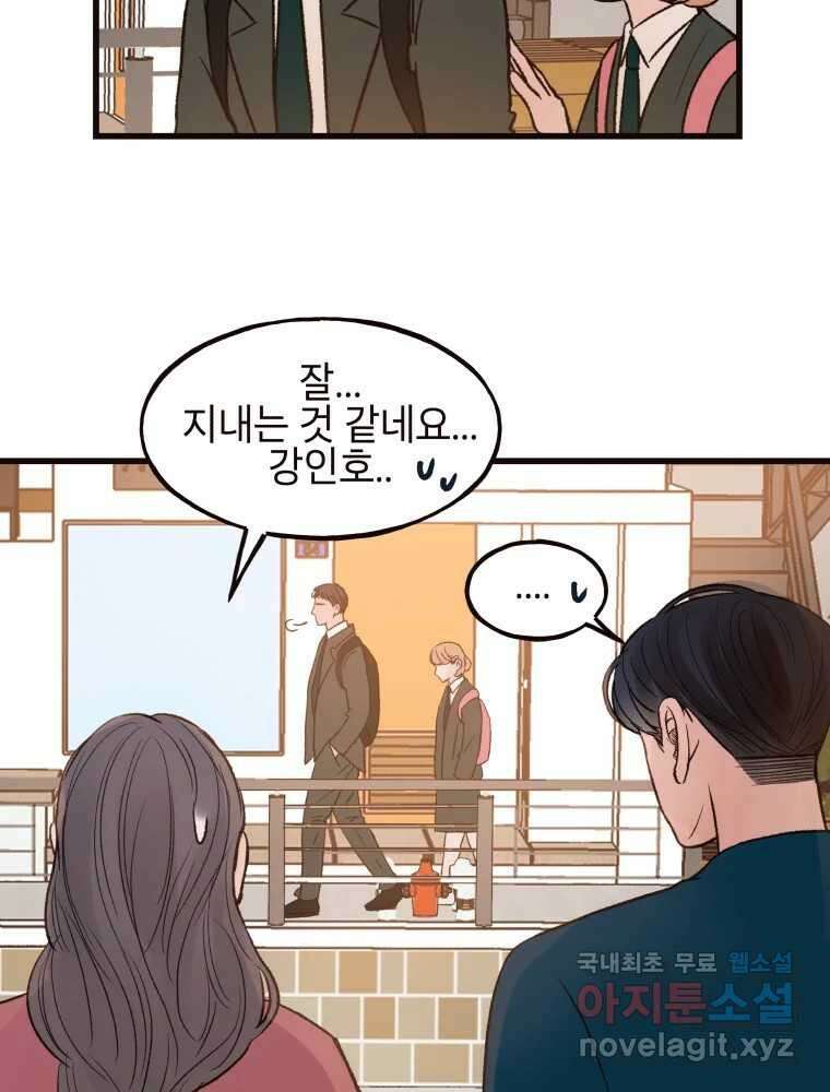 사람이라호 39화 37