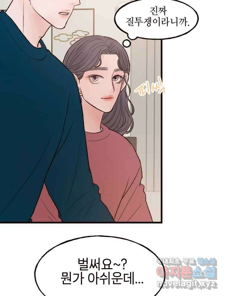 사람이라호 39화 39