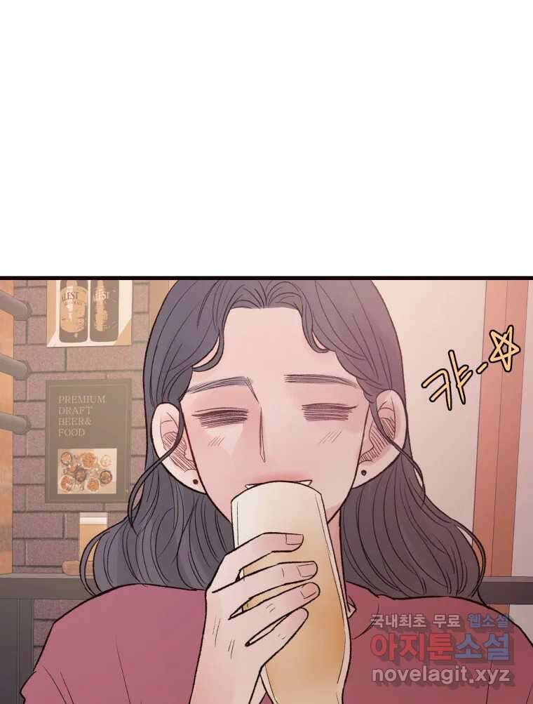 사람이라호 39화 43