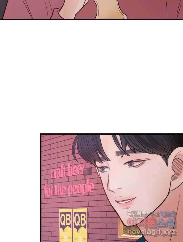 사람이라호 39화 44