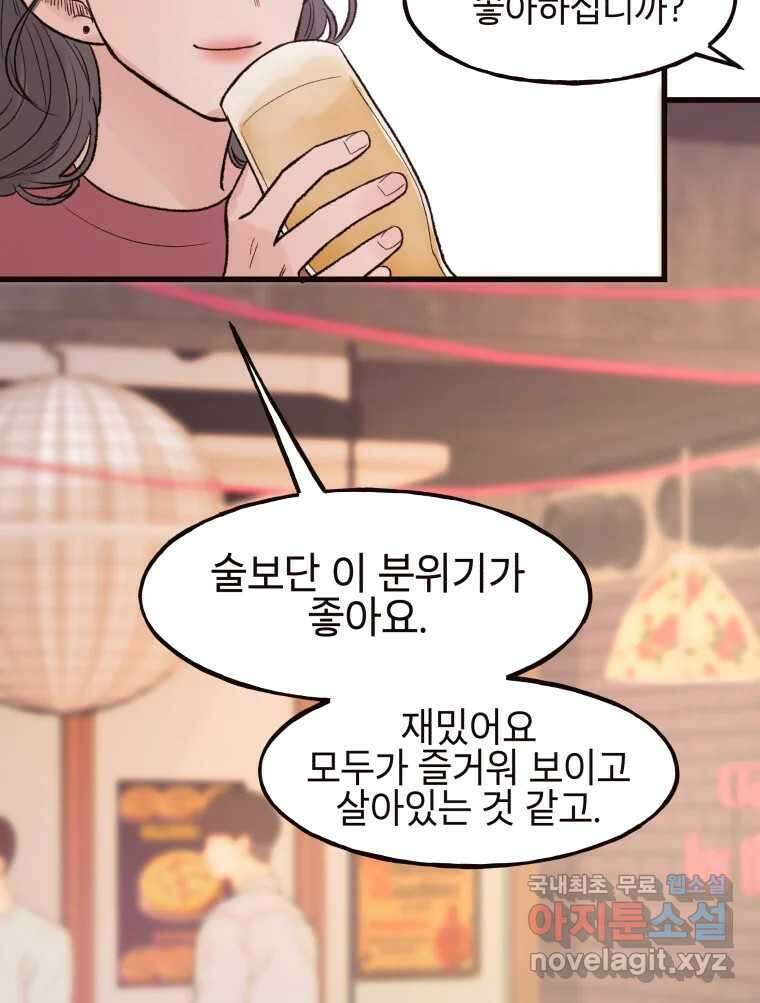 사람이라호 39화 46