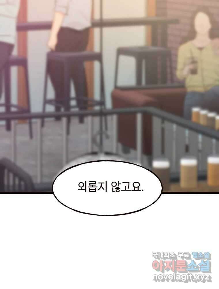사람이라호 39화 47