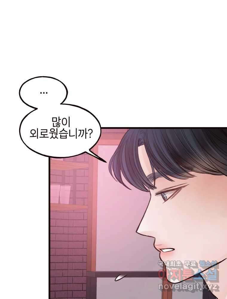 사람이라호 39화 48