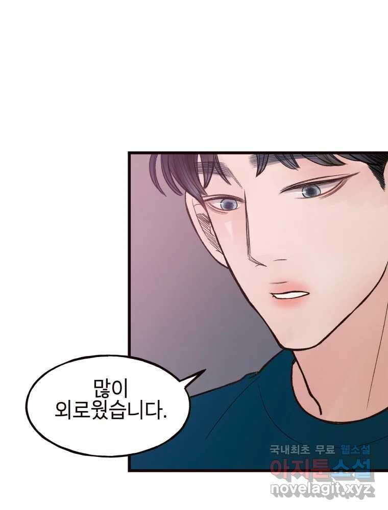 사람이라호 39화 53