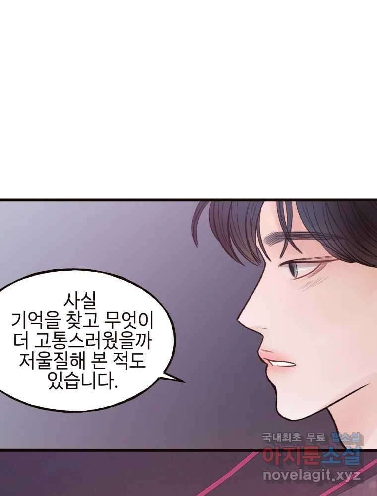 사람이라호 39화 56