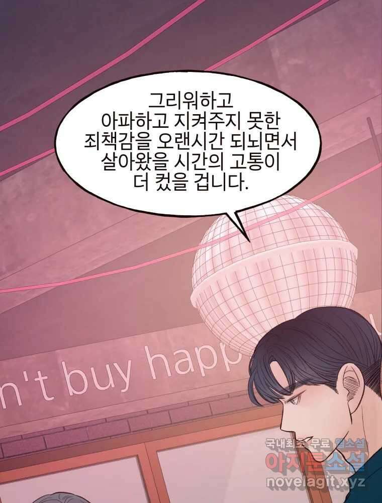 사람이라호 39화 57
